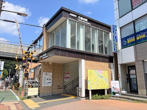 京王井の頭線「三鷹台駅」1050ｍ