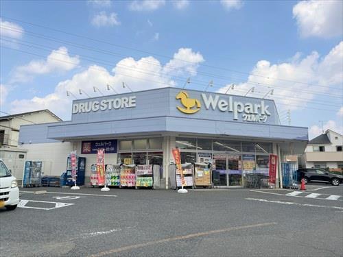 ウェルパーク三鷹牟礼店 650ｍ