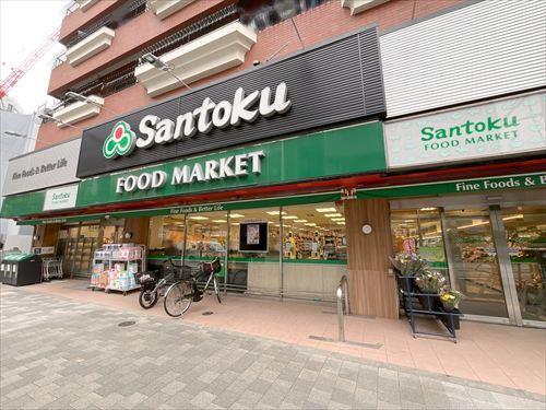 Santoku西早稲田店 480ｍ
