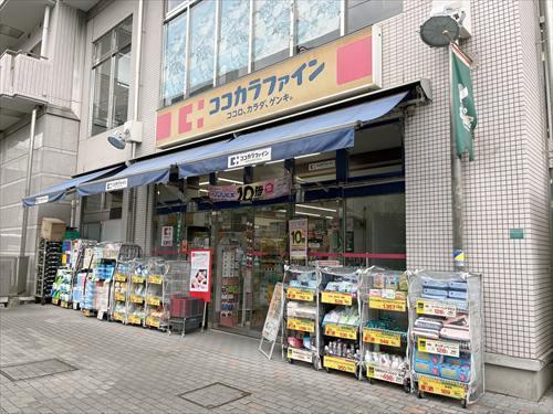 ココカラファイン目白高田店 540ｍ