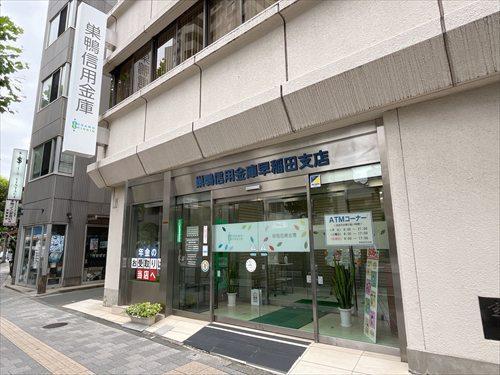 巣鴨信用金庫早稲田支店 380ｍ