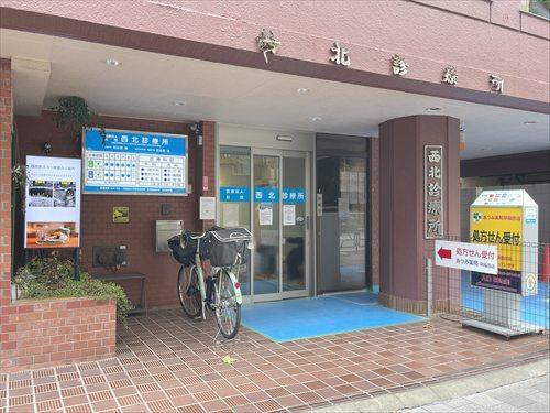 西北診療所 500ｍ