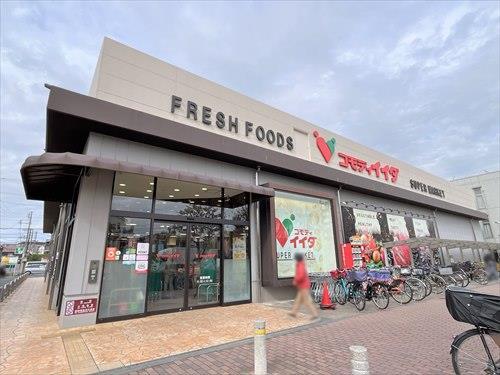 コモディイイダ赤塚新町店 400ｍ