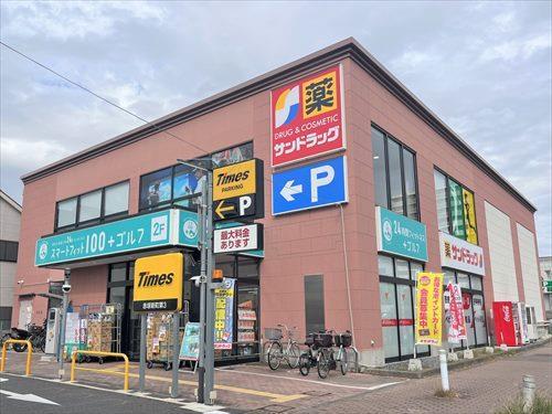 サンドラッグ赤塚新町店 400ｍ
