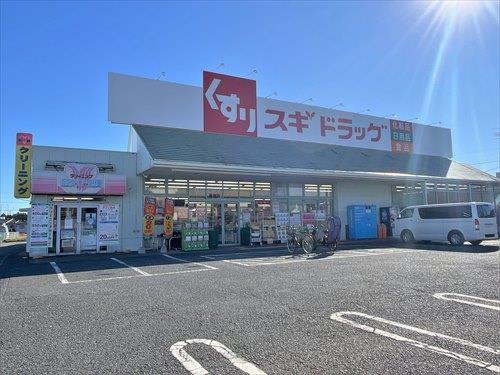 スギドラッグ 新座店 660ｍ
