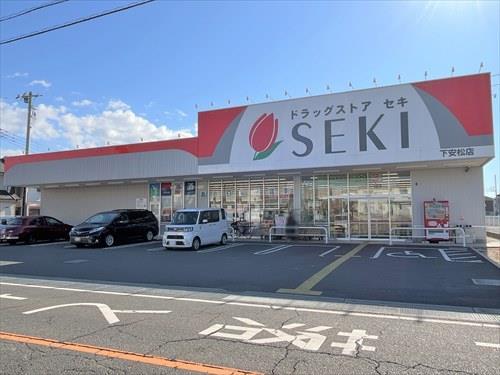 ドラッグストアセキ下安松店 760ｍ