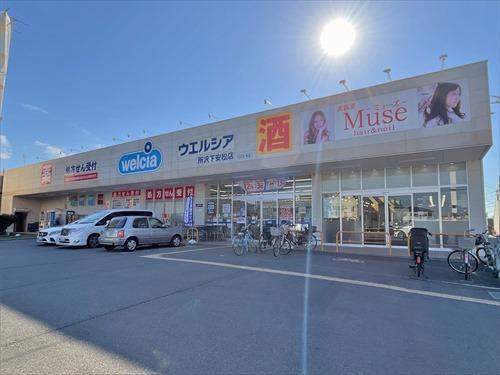 ウエルシア所沢下安松店 900ｍ