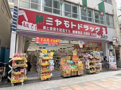 ミヤモトドラッグ小江戸川越店 890ｍ