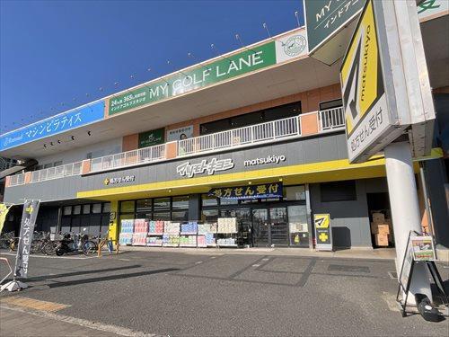 マツモトキヨシ所沢小手指店 650ｍ