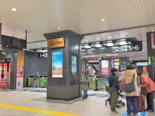 JR川越線「川越駅」670ｍ