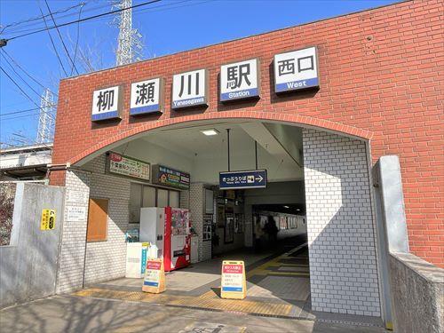 東武東上線「柳瀬川駅」550ｍ