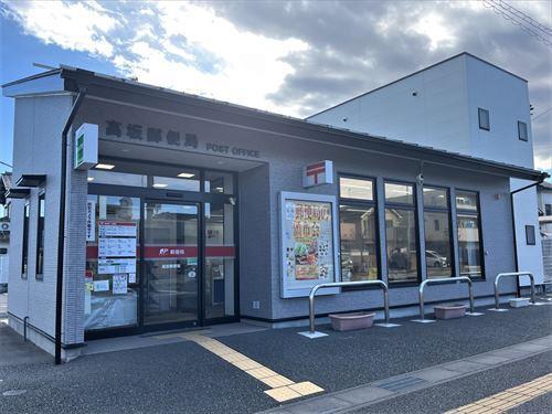 高坂郵便局 680ｍ