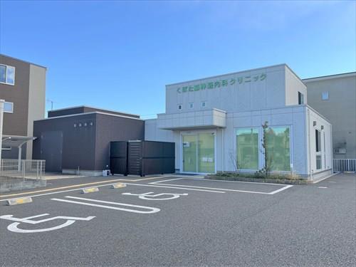 くぼた脳神経内科クリニック 1100ｍ