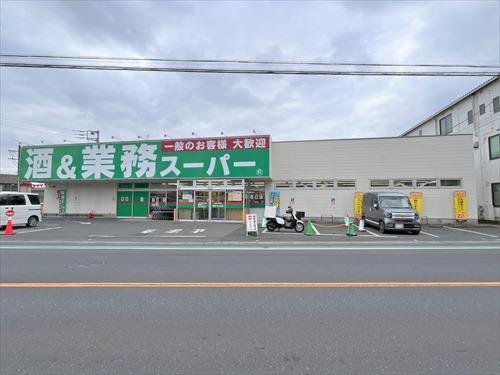 業務スーパー所沢下山口店 910ｍ