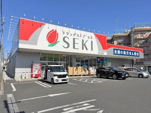 ドラッグストアセキ南大塚店 1070ｍ
