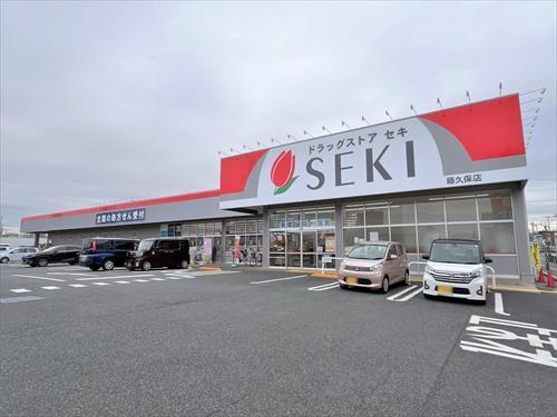 ドラッグストアセキ藤久保店 550ｍ