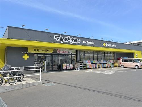 マツモトキヨシ東村山栄町店 280ｍ