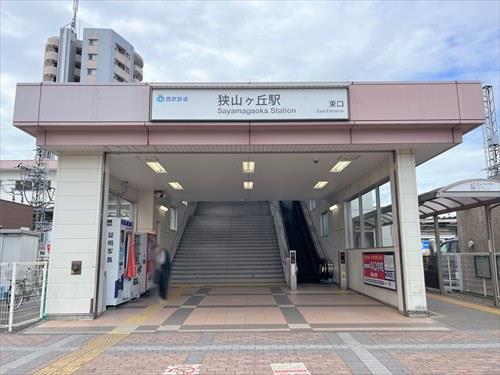 西武池袋線「狭山ヶ丘駅」620ｍ