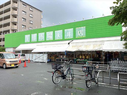 生鮮市場 田中青果 大井店　200ｍ