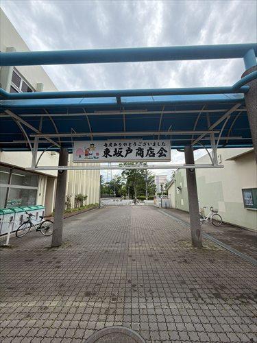東坂戸商店街まで徒歩6分（450m）