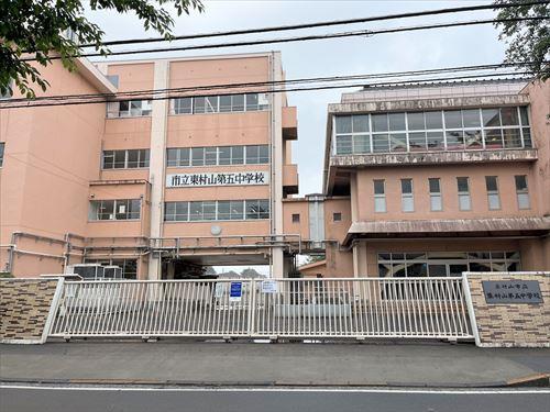 東村山市立東村山第五中学校 1020ｍ