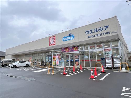ウエルシア東村山久米川２丁目店620ｍ