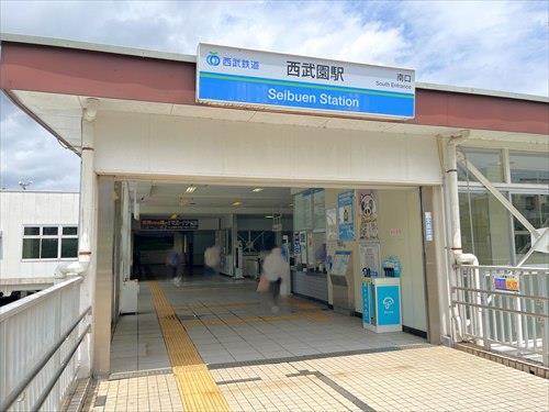 西武鉄道新宿線「西武園駅」260ｍ