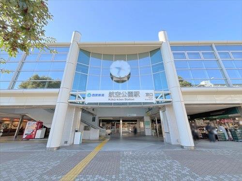 西武新宿線「航空公園駅」1780ｍ
