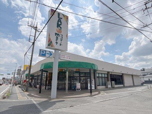 ラコマート上安松店 950ｍ