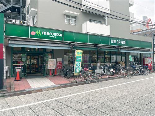 マルエツ連雀町店 610ｍ