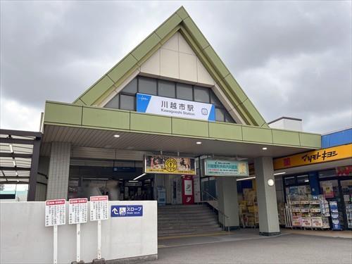 東武東上線「川越市駅」870ｍ