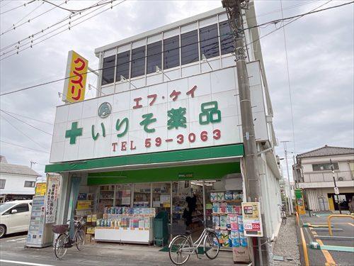 ドラッグエースいりそ薬品 1450ｍ