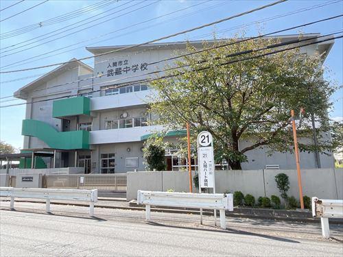 入間市立武蔵中学校 1020ｍ