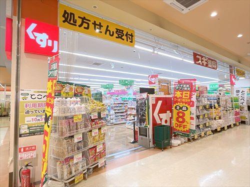 スギ薬局所沢山口店 380ｍ