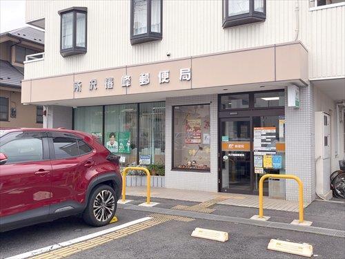 所沢椿峰郵便局 850ｍ