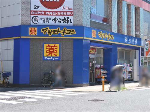 マツモトキヨシ金町駅北口店まで1040m