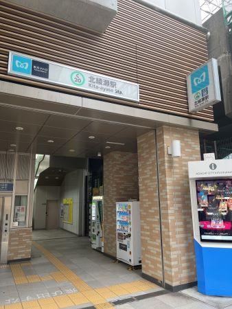 東京地下鉄千代田線「北綾瀬」駅徒歩９分