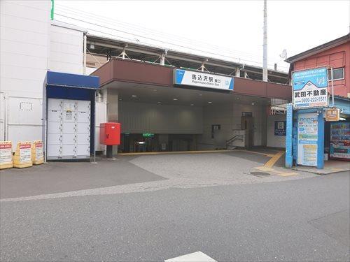 東武野田線『馬込沢』駅（西口）徒歩7分