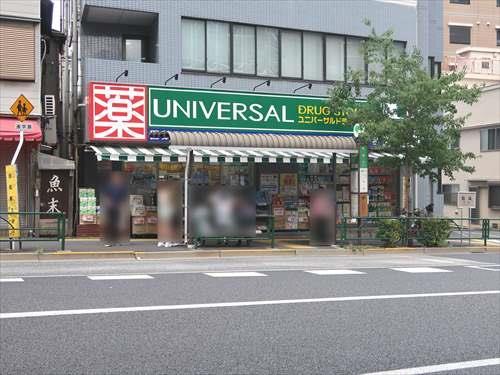 ユニバーサルドラッグ動坂店まで120m