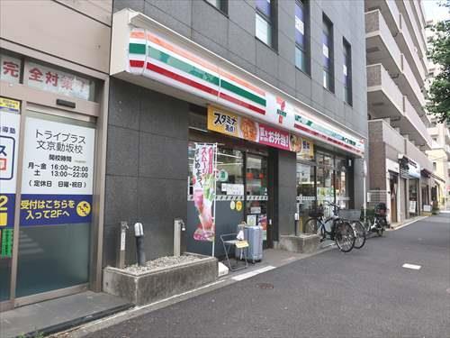 セブンイレブン文京本駒込４丁目店130m