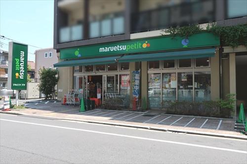 マルエツプチ谷中三丁目店まで180m