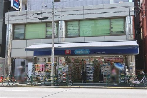 ウエルシア文京千駄木店まで570m