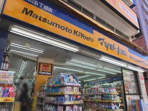 マツモトキヨシ白山五丁目店まで740m