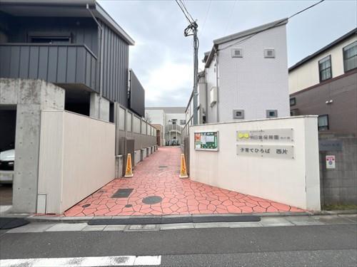 明日葉保育園西片園170m