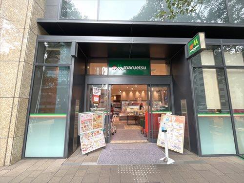 マルエツ春日駅前店220m