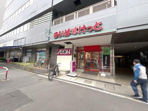 まいばすけっと西片1丁目店300m