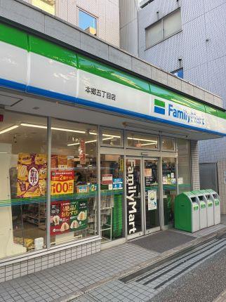 ファミリマート本郷3丁目店400ｍ