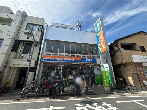 ビッグエー足立中央本町店まで530ｍ