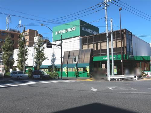 紀ノ国屋等々力店まで600m