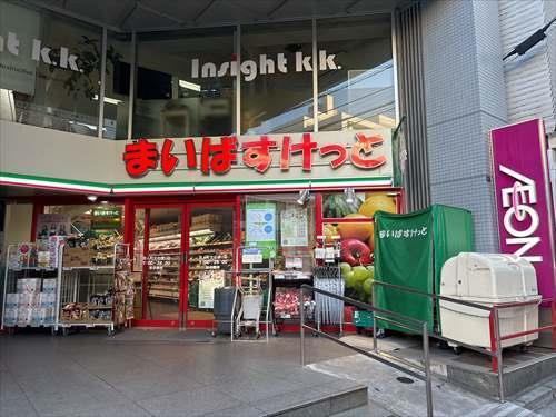 まいばすけっと新大久保駅前店まで170ｍ